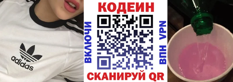 магазин продажи   МЕГА как войти  Кодеин напиток Lean (лин)  Северобайкальск 