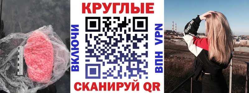 Экстази таблы  Северобайкальск 