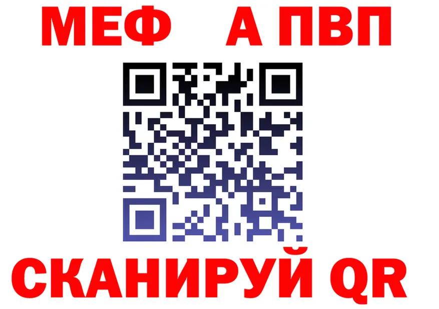 МЯУ-МЯУ VHQ зеркало darknet blacksprut Северобайкальск