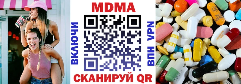 МДМА молли  МЕГА вход  нарко площадка Telegram  Северобайкальск 