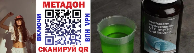 Метадон methadone  Северобайкальск 